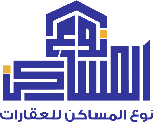 نوع المساكن